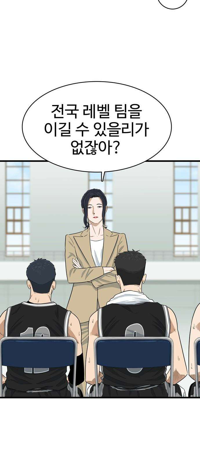 업셋 14화 25