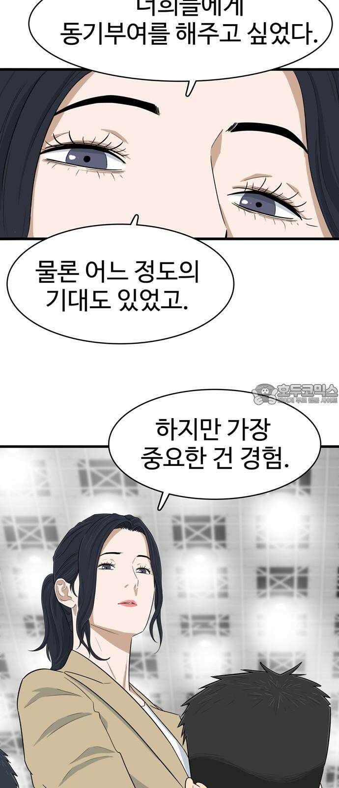 업셋 14화 27