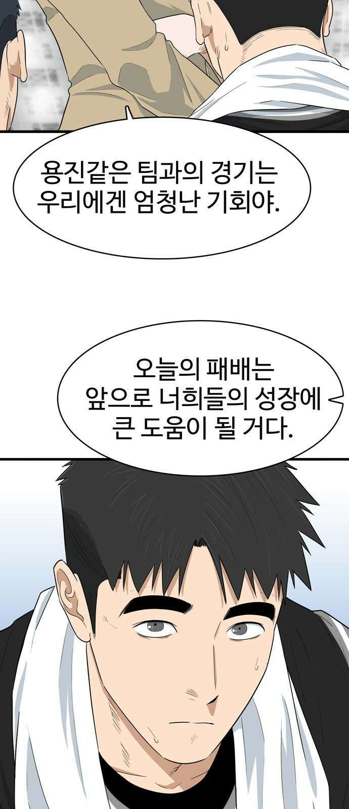업셋 14화 28