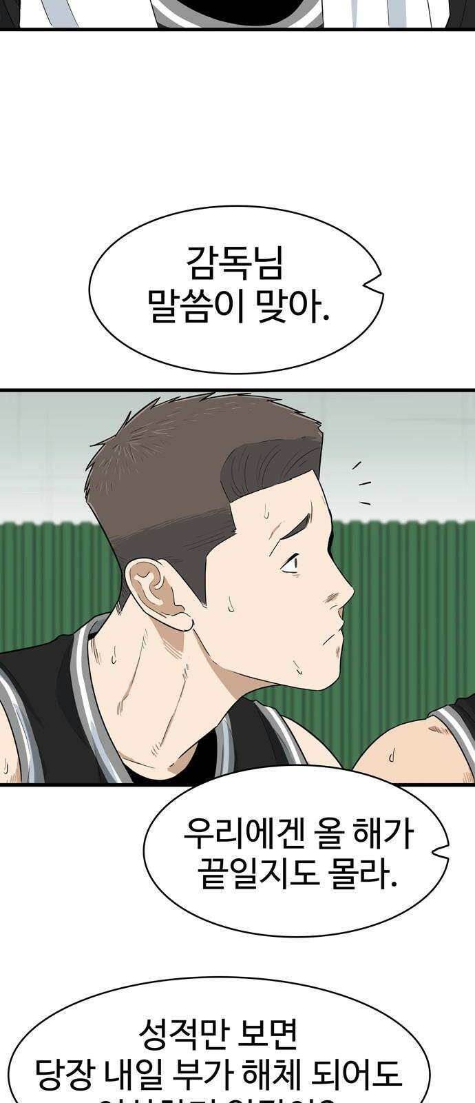 업셋 14화 29