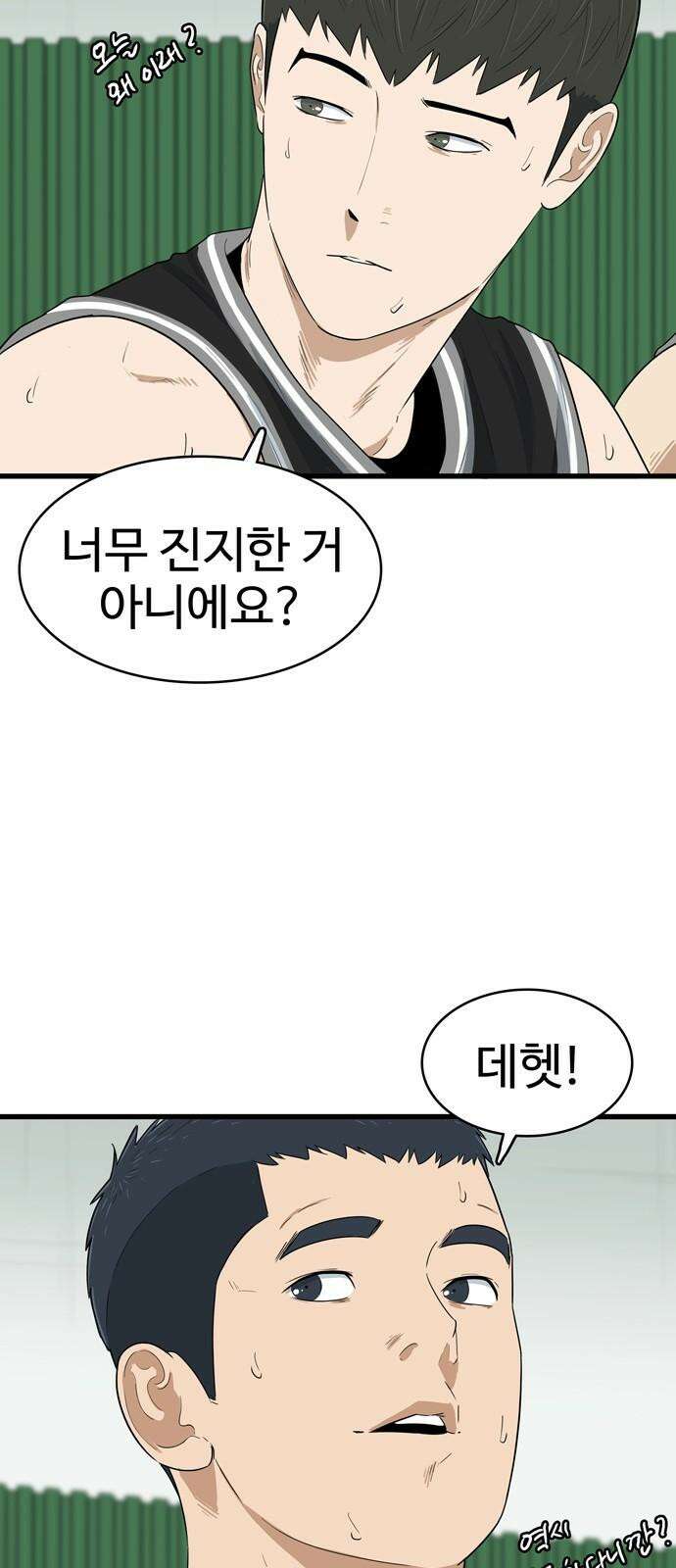 업셋 14화 31
