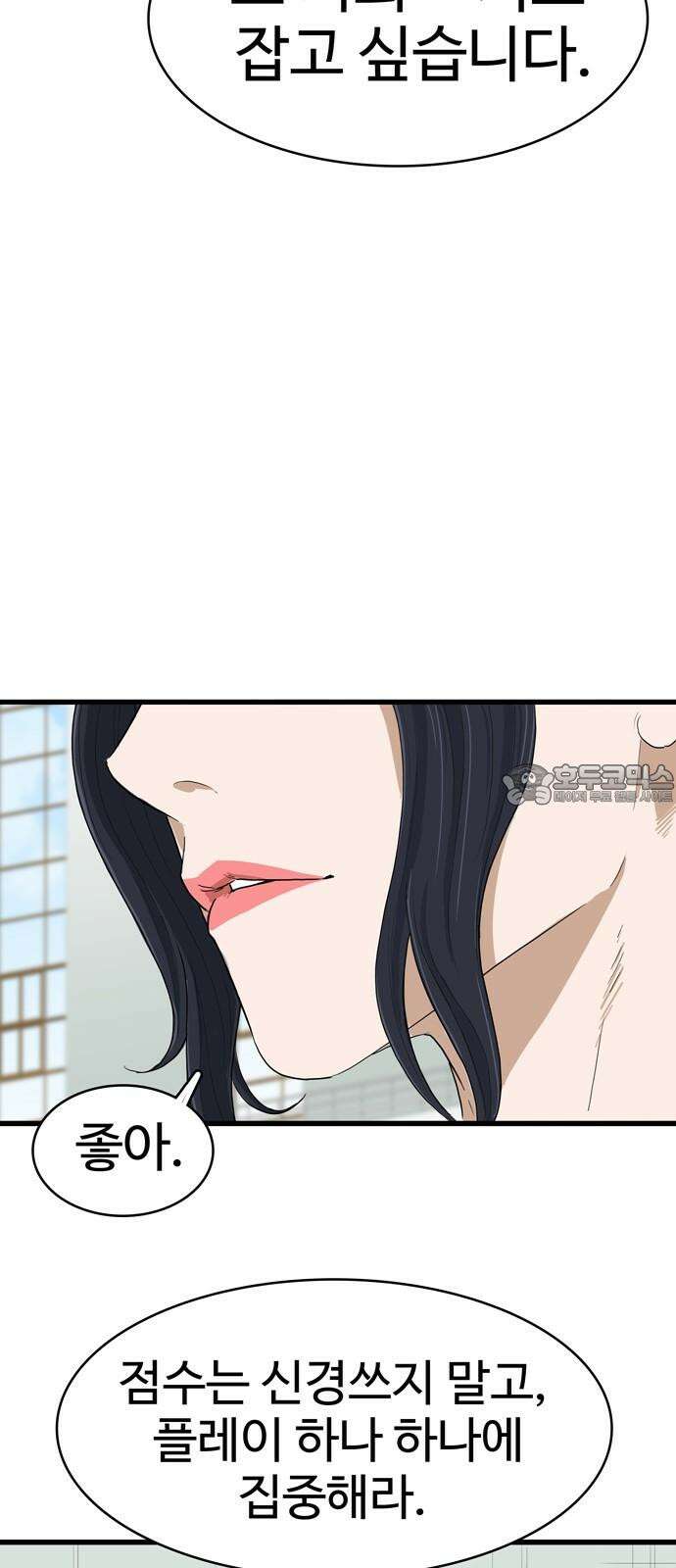 업셋 14화 33