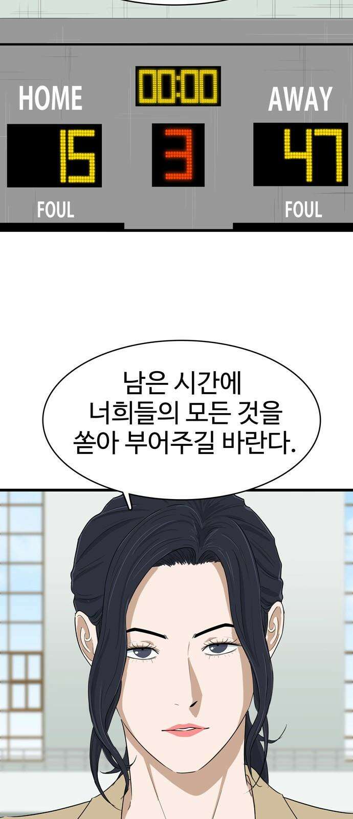 업셋 14화 34