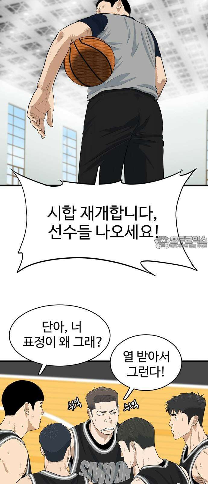 업셋 14화 36
