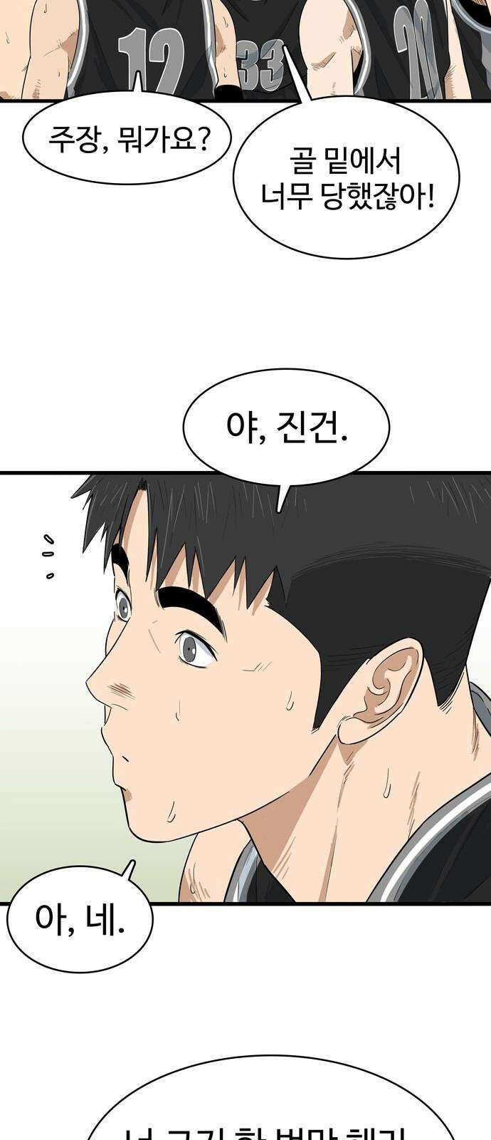 업셋 14화 37
