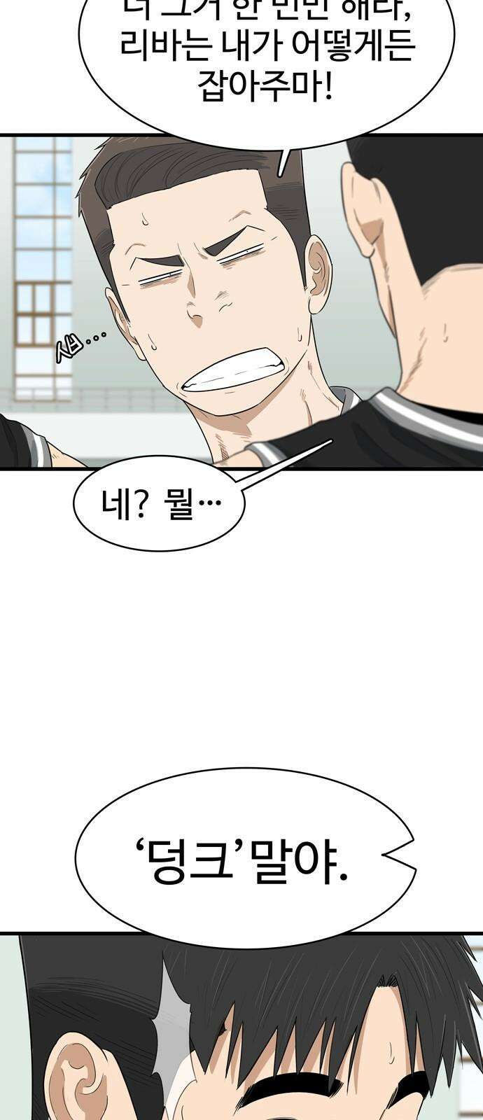 업셋 14화 38
