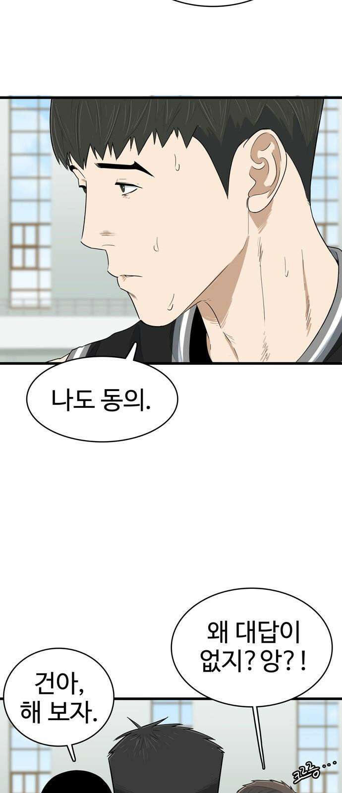 업셋 14화 41