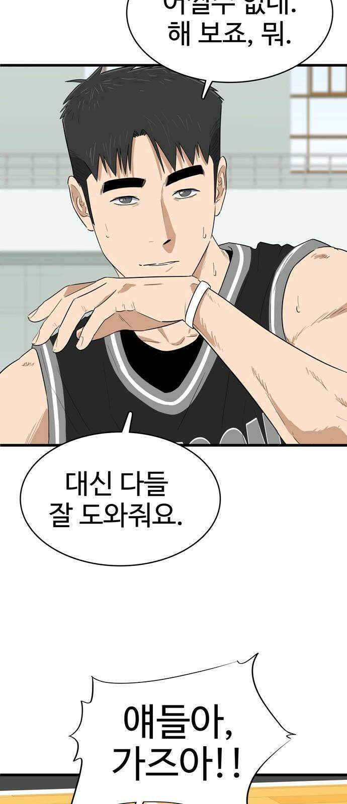 업셋 14화 43