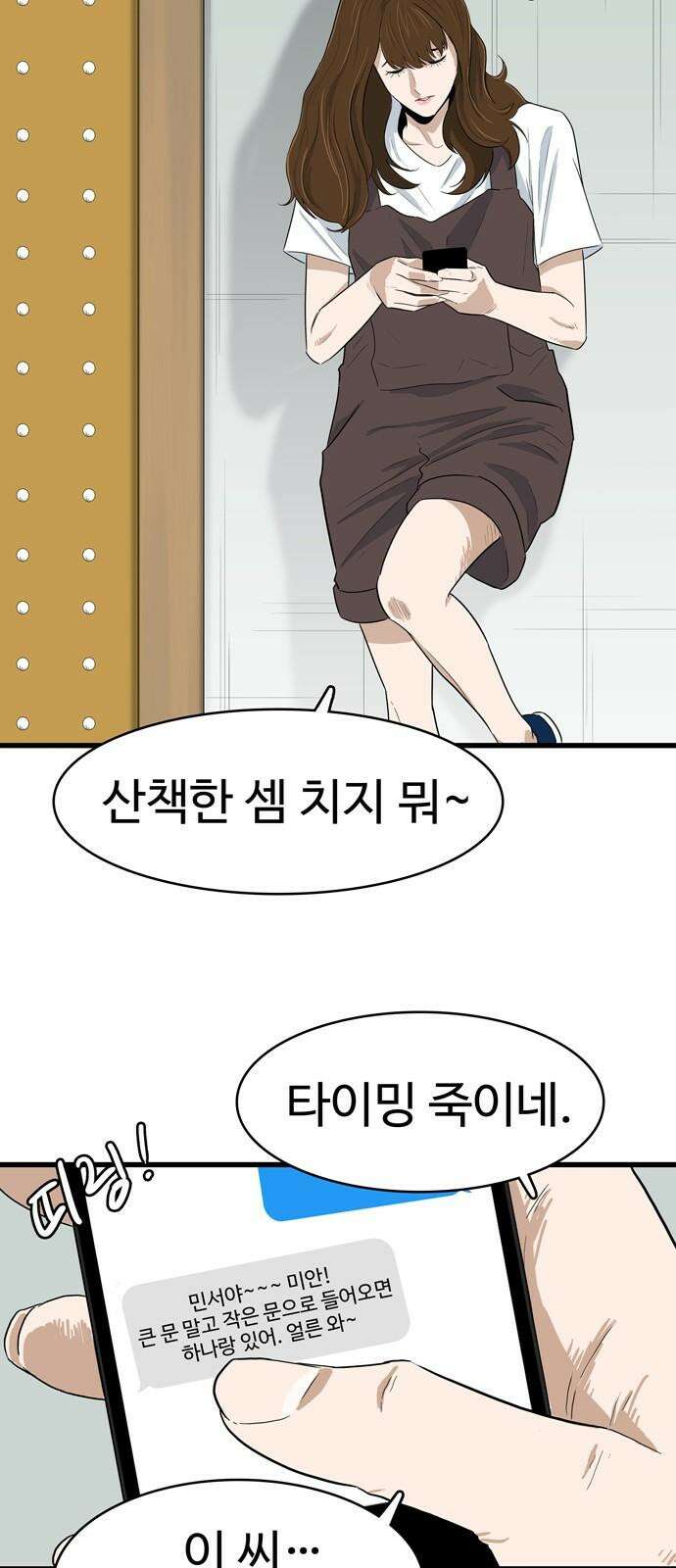 업셋 14화 46
