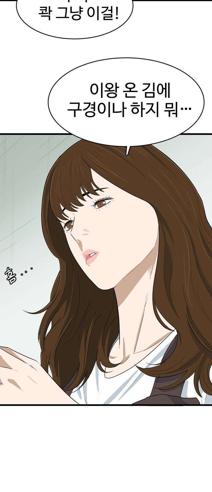 업셋 14화 47