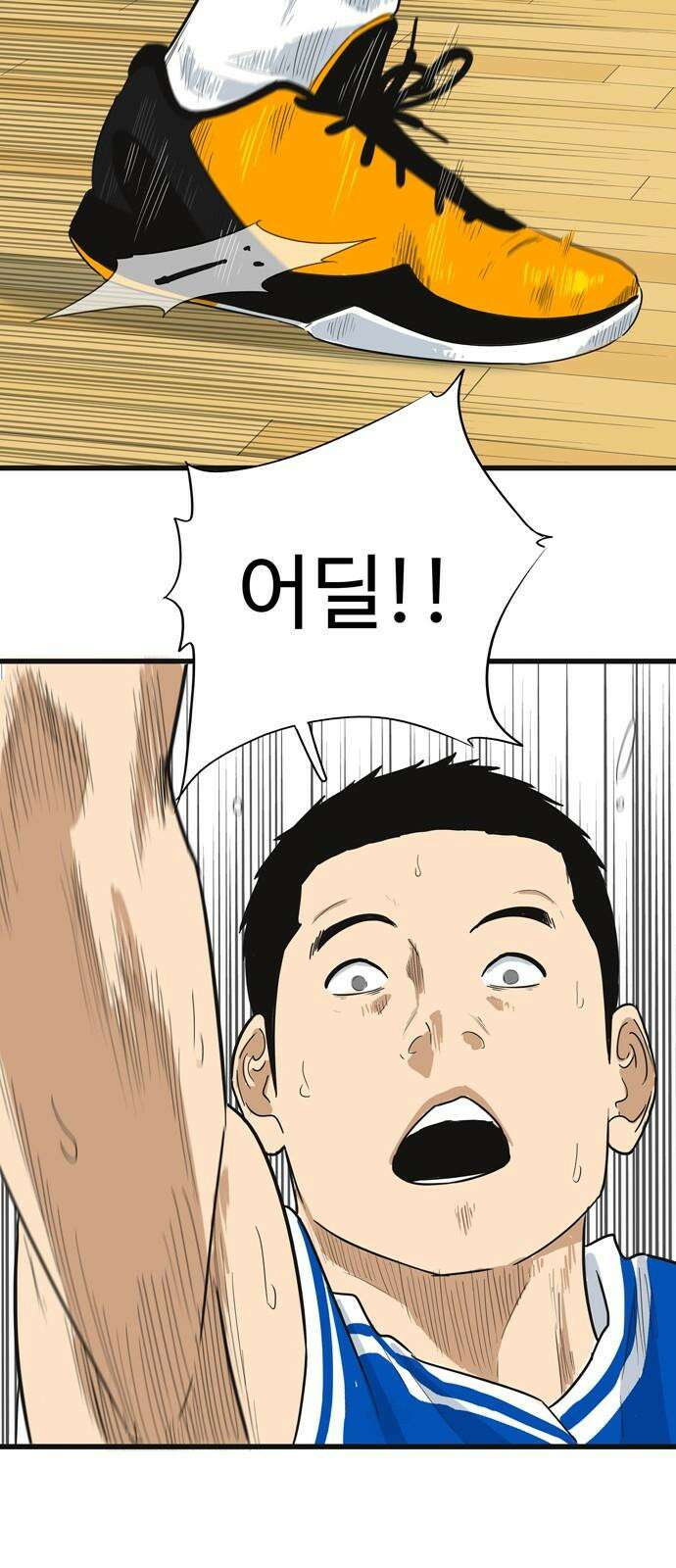 업셋 14화 50