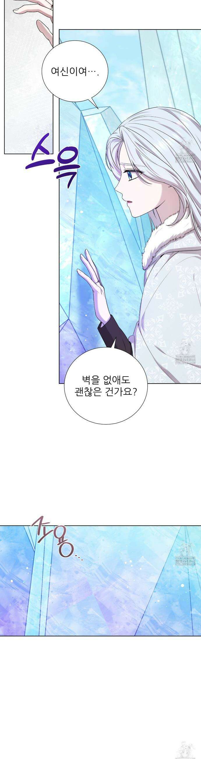 다정하신 나의 악연에게 82화 5
