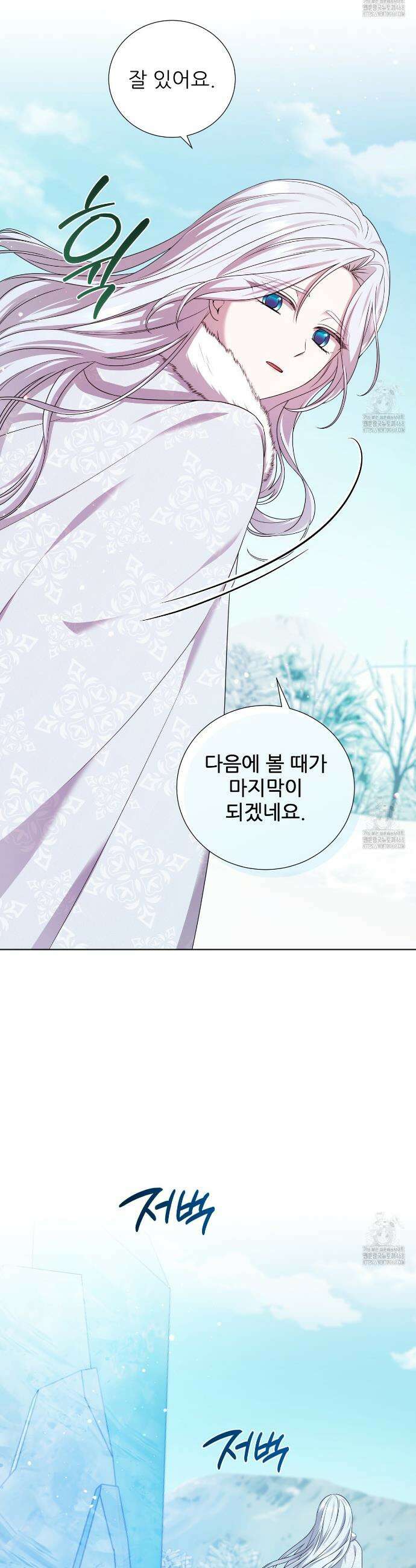 다정하신 나의 악연에게 82화 6