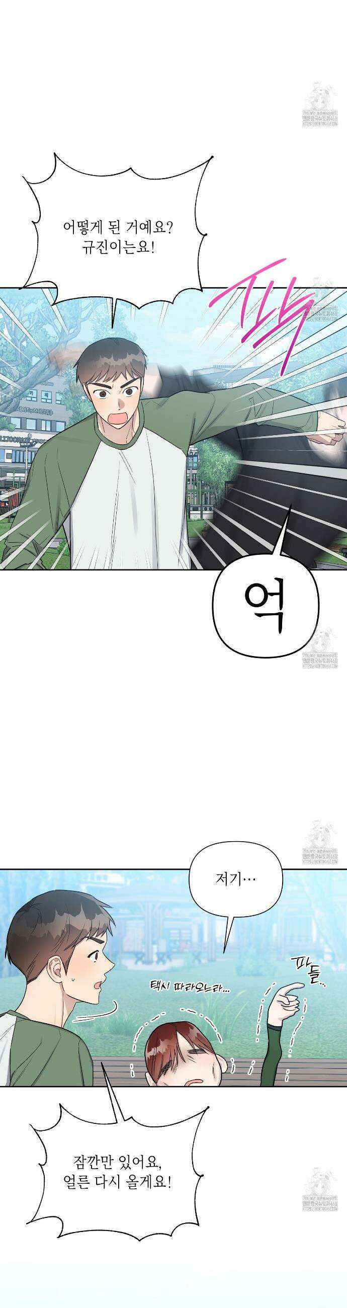 원나잇 메이트 추가외전 18화 2