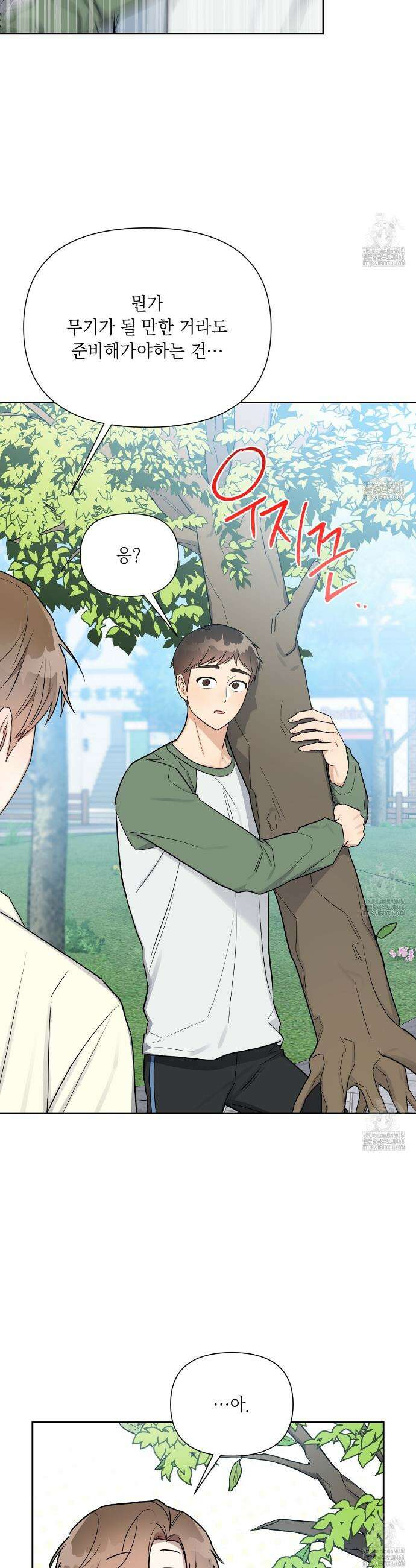 원나잇 메이트 추가외전 18화 4
