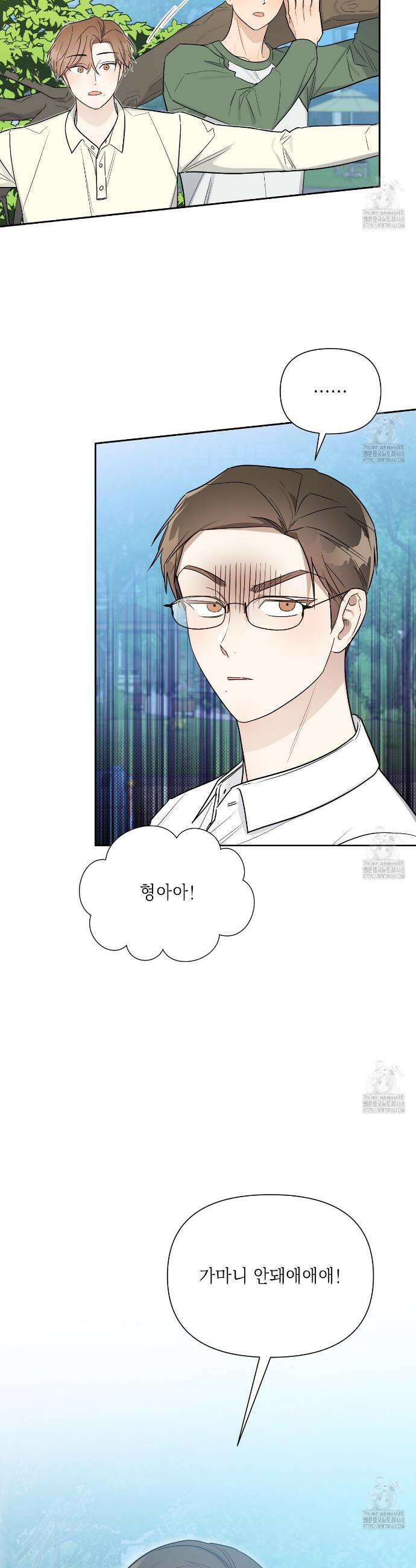 원나잇 메이트 추가외전 18화 9