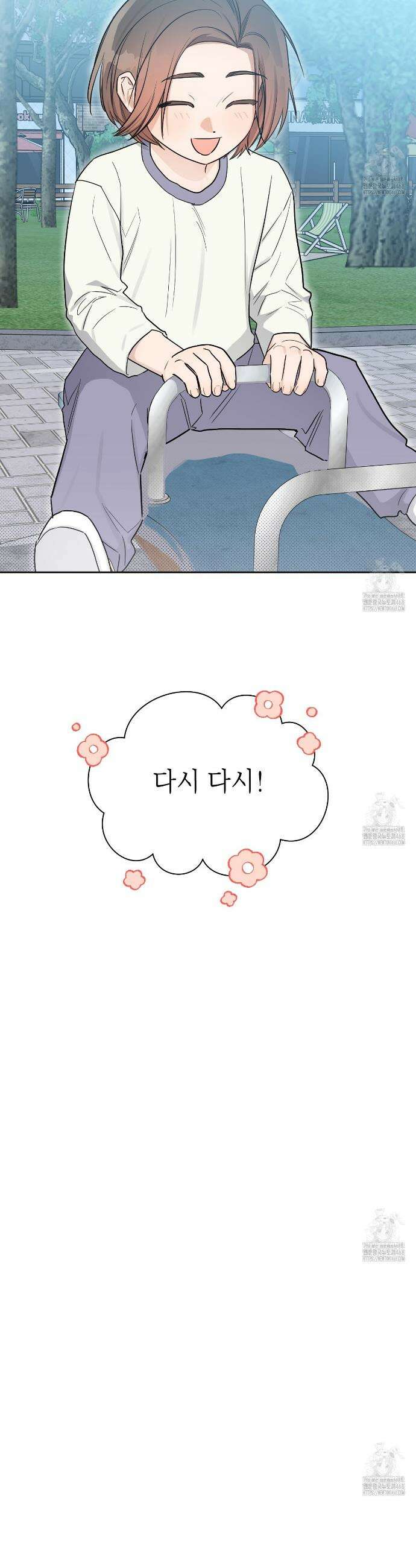 원나잇 메이트 추가외전 18화 10