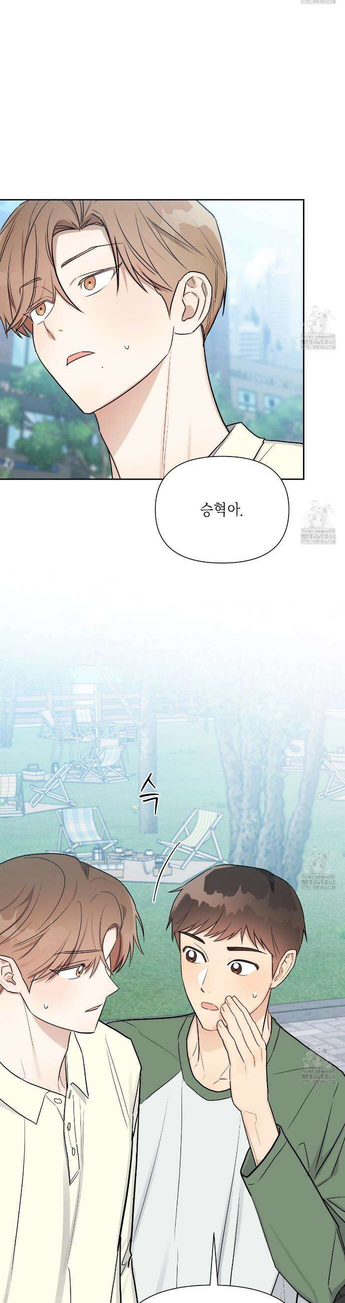 원나잇 메이트 추가외전 18화 18