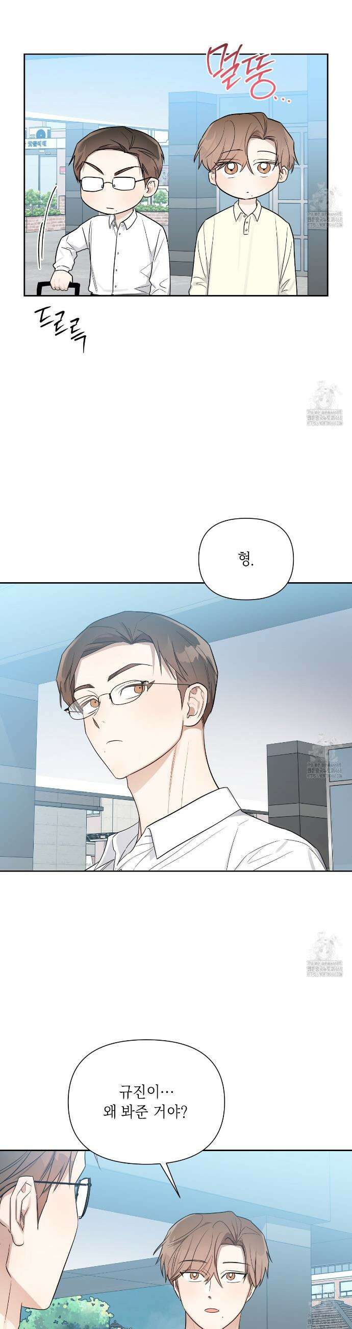 원나잇 메이트 추가외전 18화 21