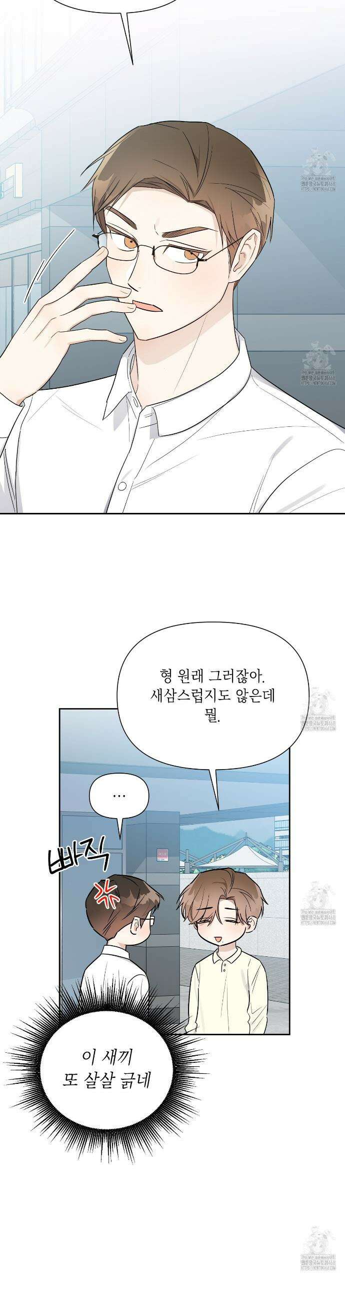 원나잇 메이트 추가외전 18화 26