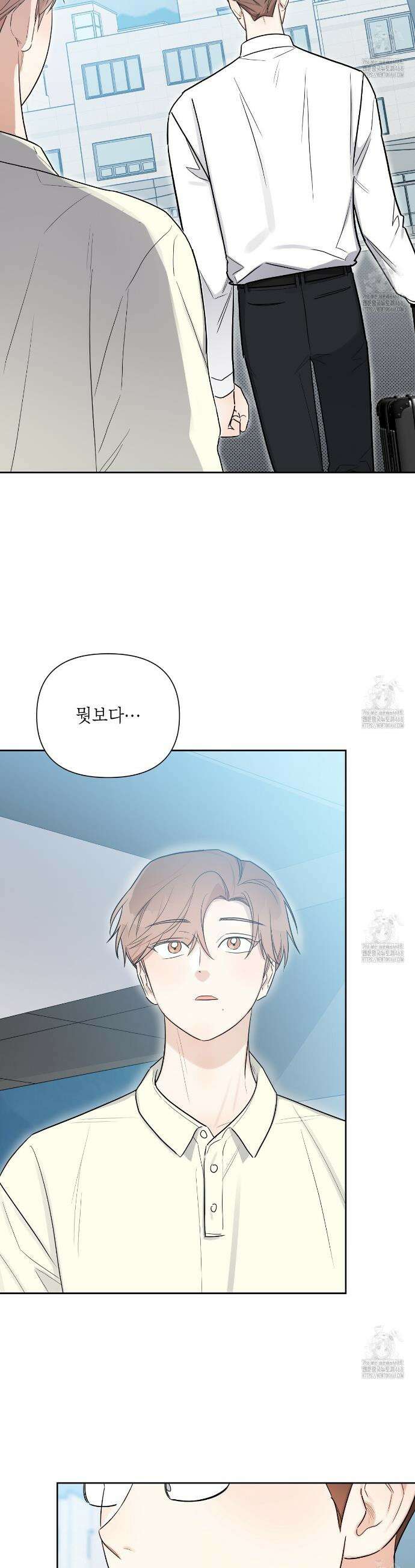 원나잇 메이트 추가외전 18화 29