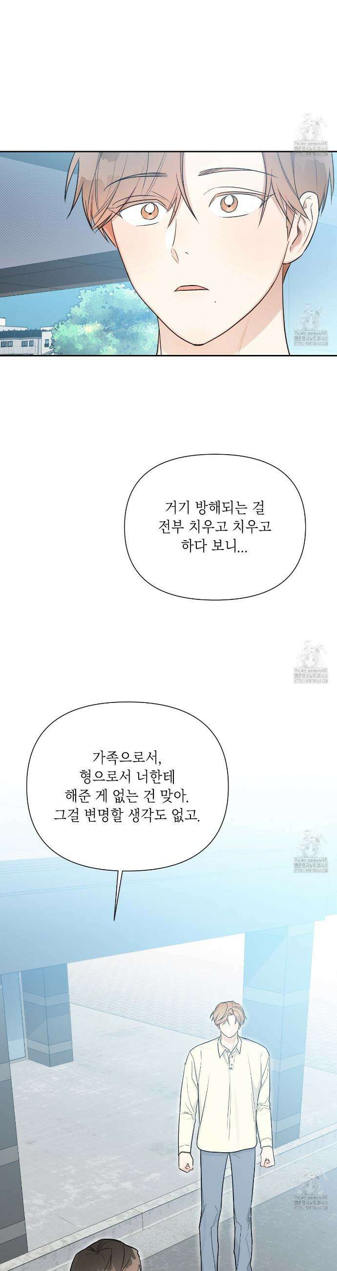 원나잇 메이트 추가외전 18화 31