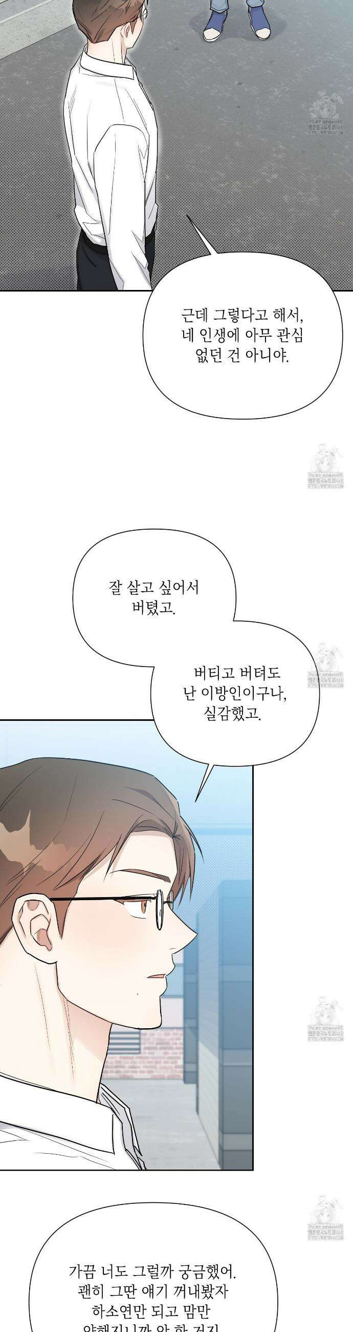 원나잇 메이트 추가외전 18화 32