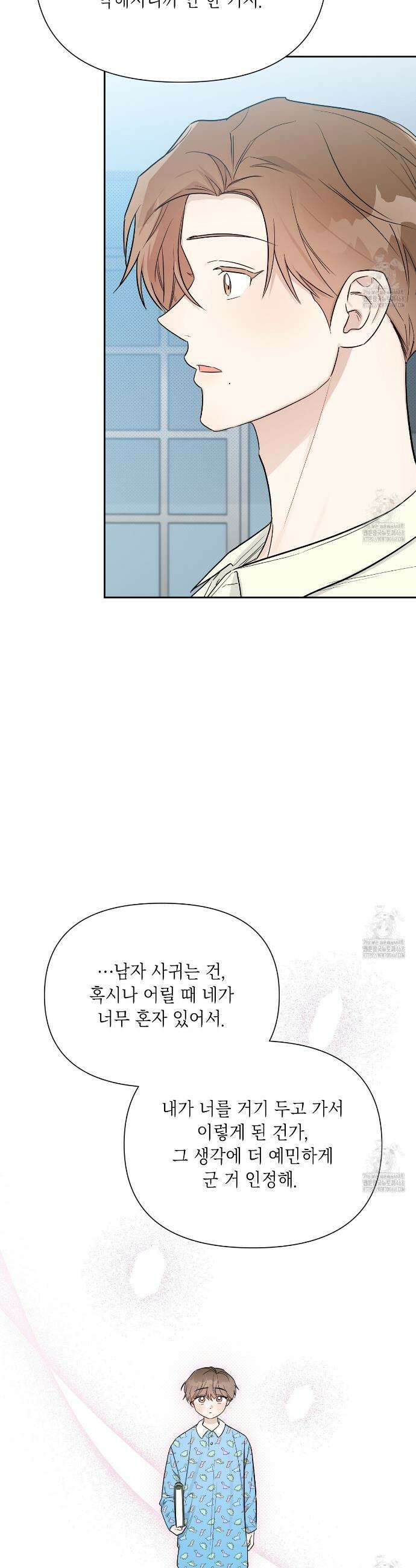 원나잇 메이트 추가외전 18화 33