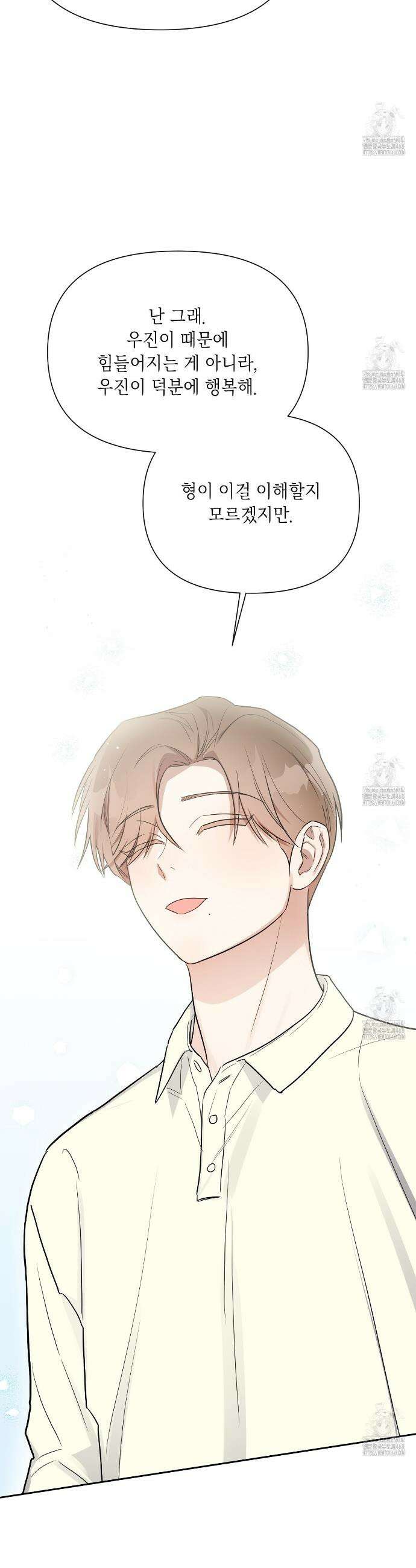 원나잇 메이트 추가외전 18화 36