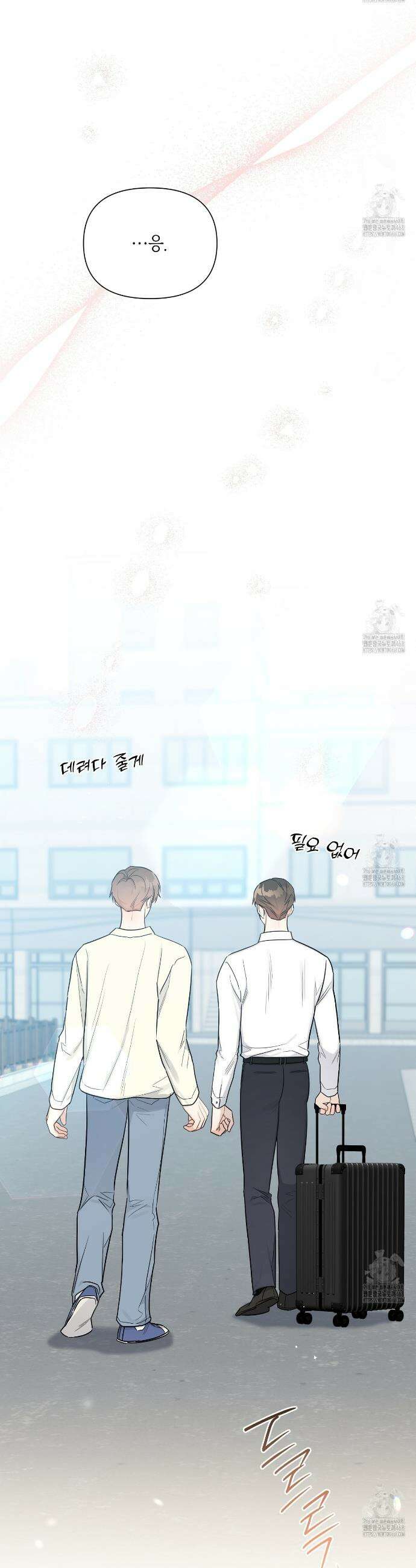 원나잇 메이트 추가외전 18화 39
