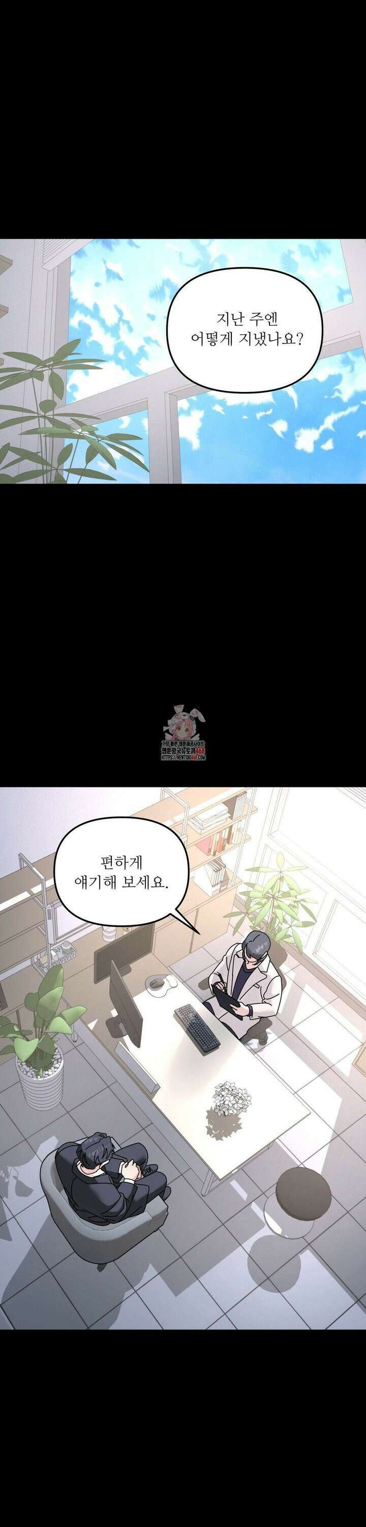 뿌리 없는 나무 86화 1