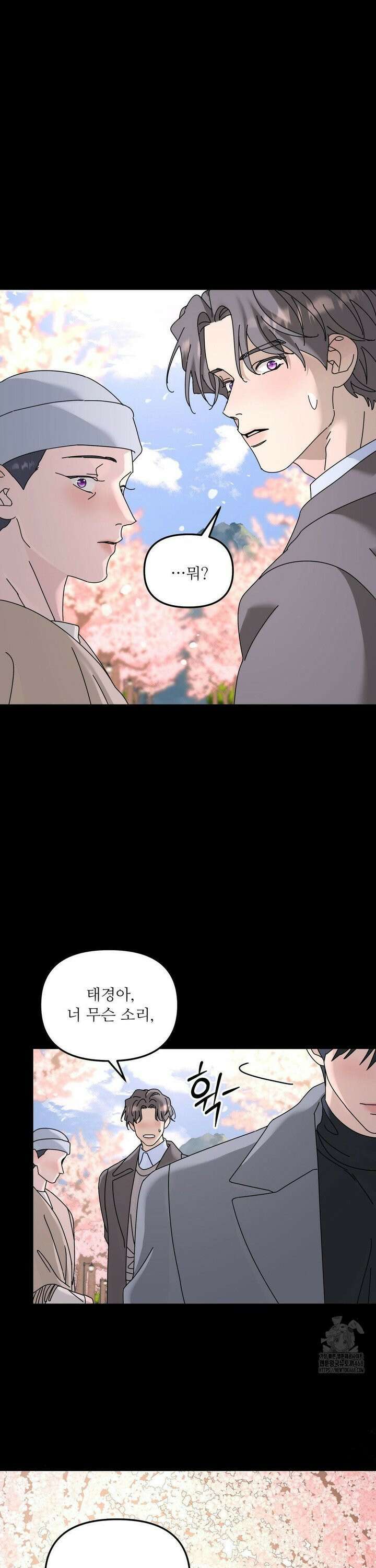 뿌리 없는 나무 86화 27
