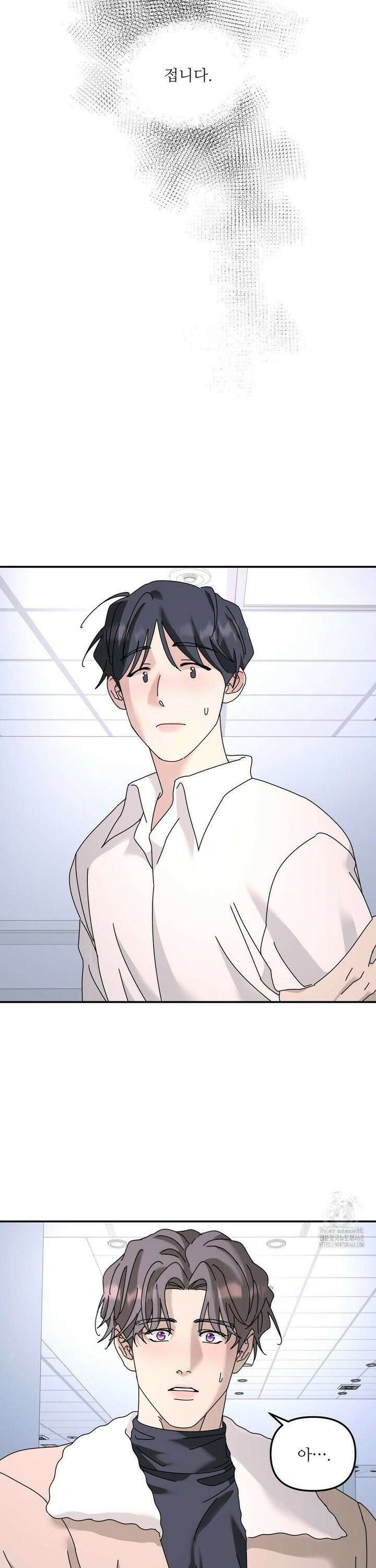 뿌리 없는 나무 86화 29