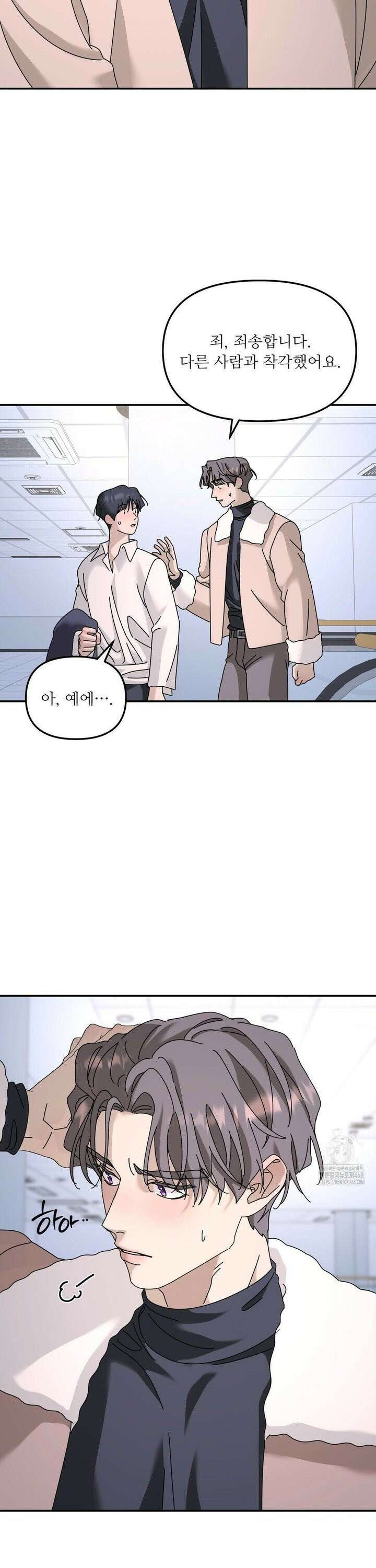 뿌리 없는 나무 86화 30