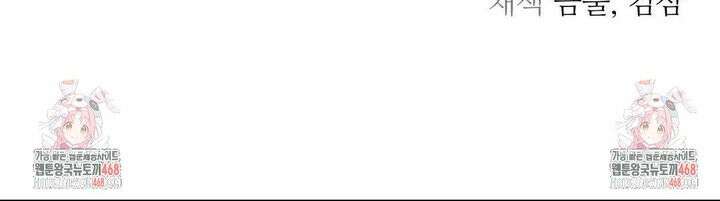 뿌리 없는 나무 86화 34