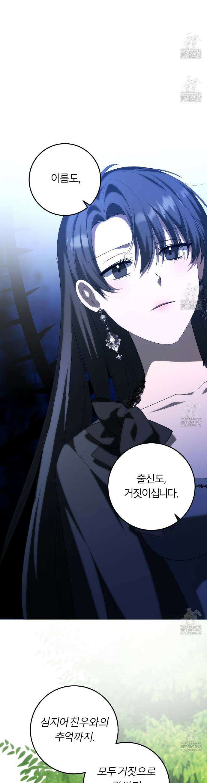 세이렌:저주의시작 21화 3