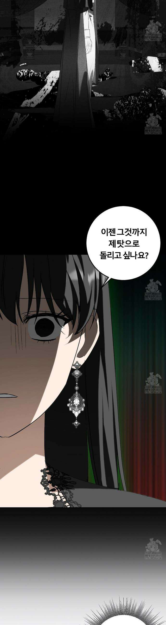 세이렌:저주의시작 21화 8