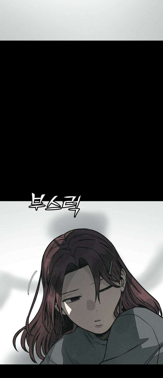 당신의 살인을 위하여 10화 20