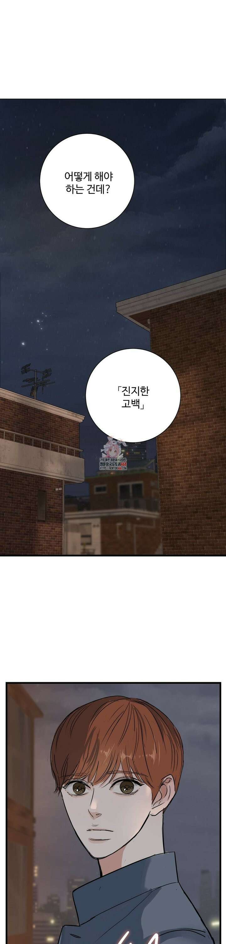 달과 에메랄드 10화 1