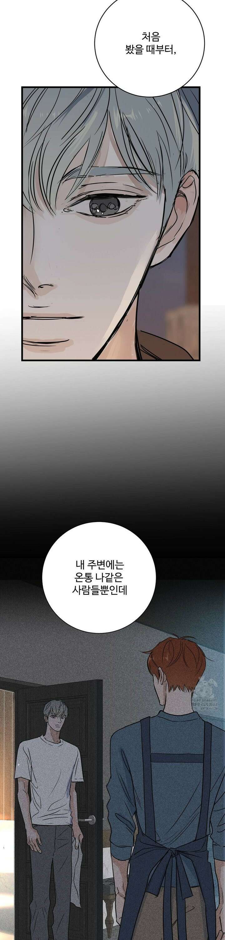 달과 에메랄드 10화 6