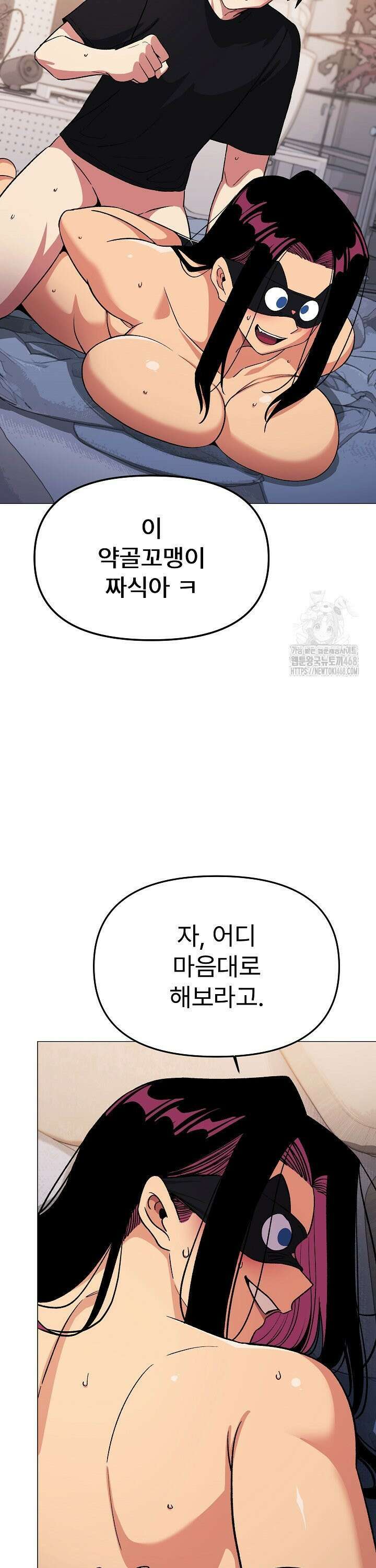 담배피지 마세요! 37화 6