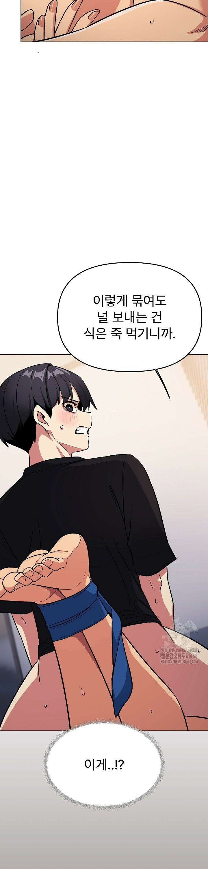 담배피지 마세요! 37화 7