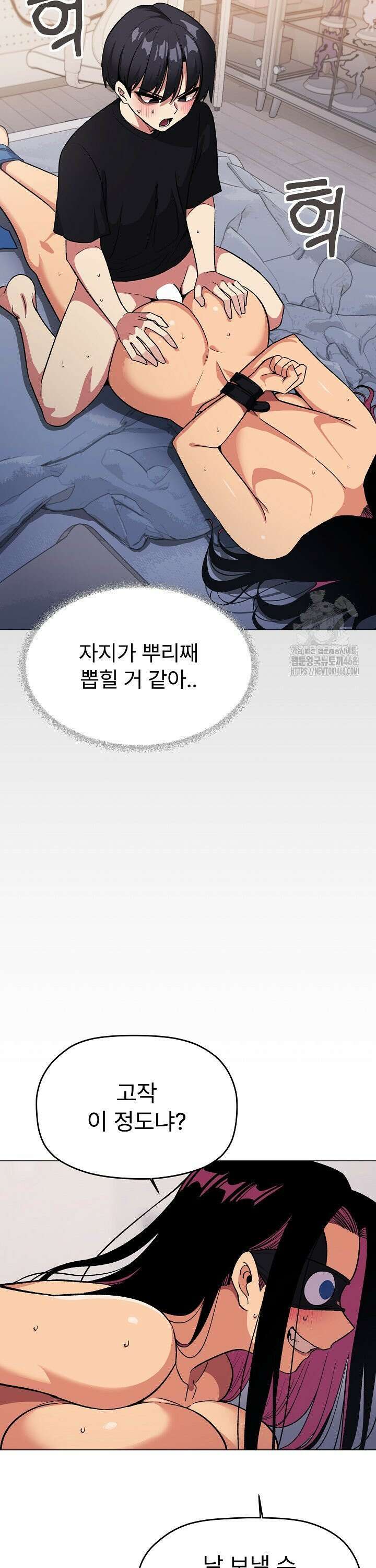 담배피지 마세요! 37화 10