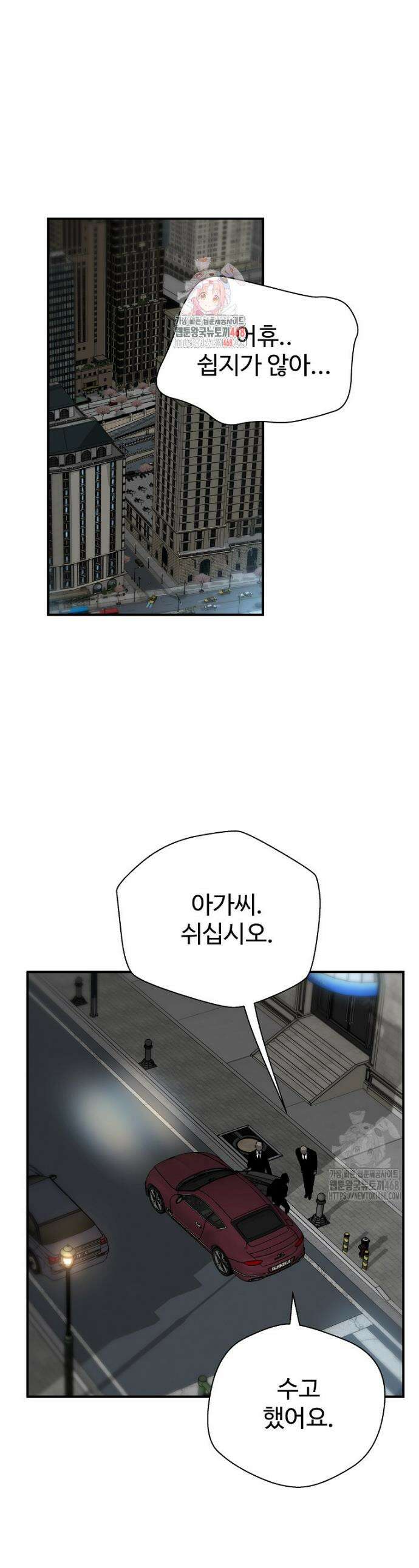 회귀의 전설 170화 1