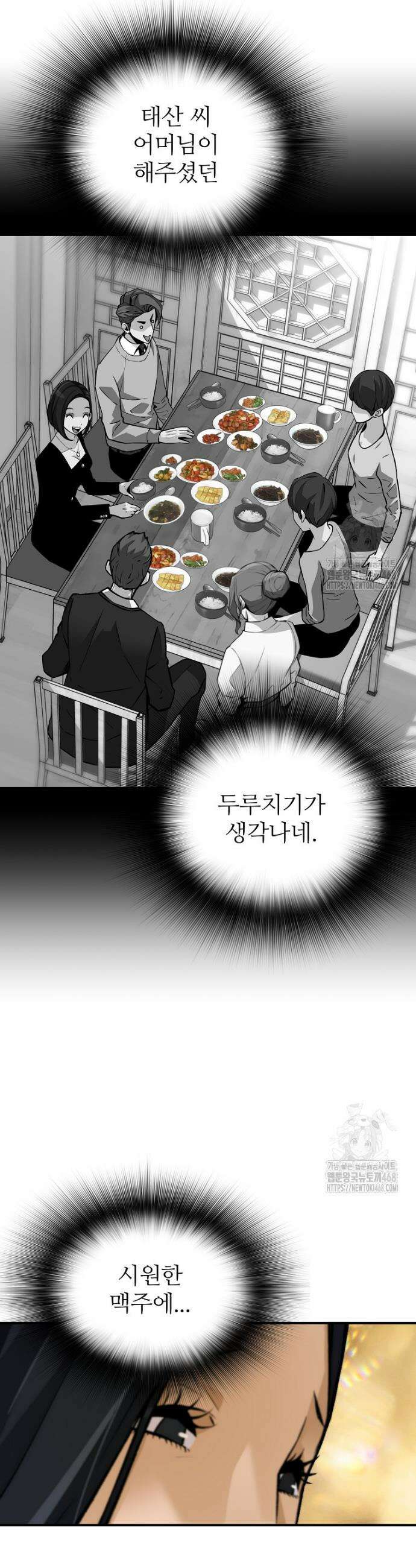 회귀의 전설 170화 6