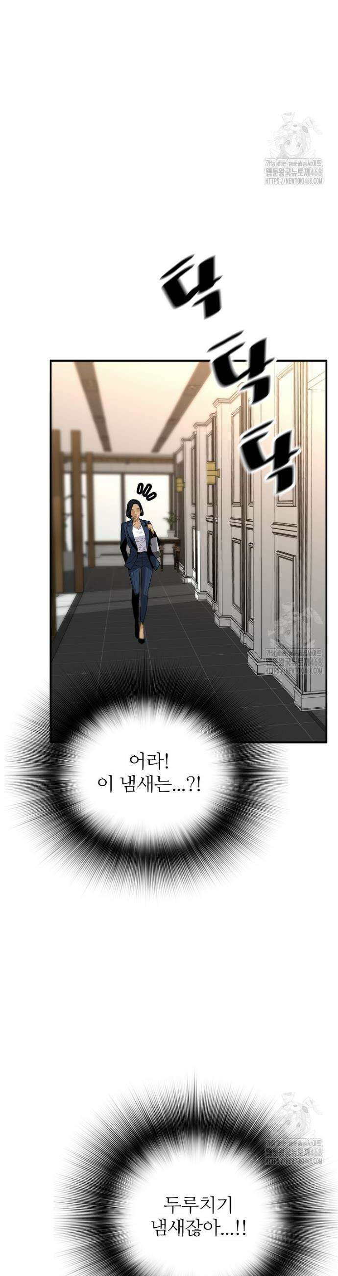 회귀의 전설 170화 7