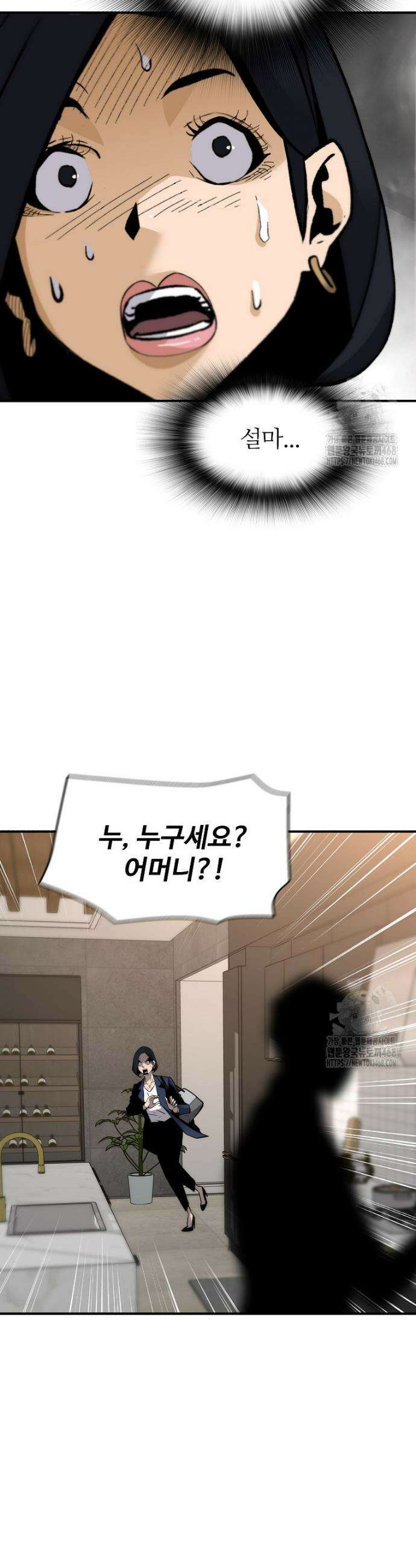회귀의 전설 170화 8