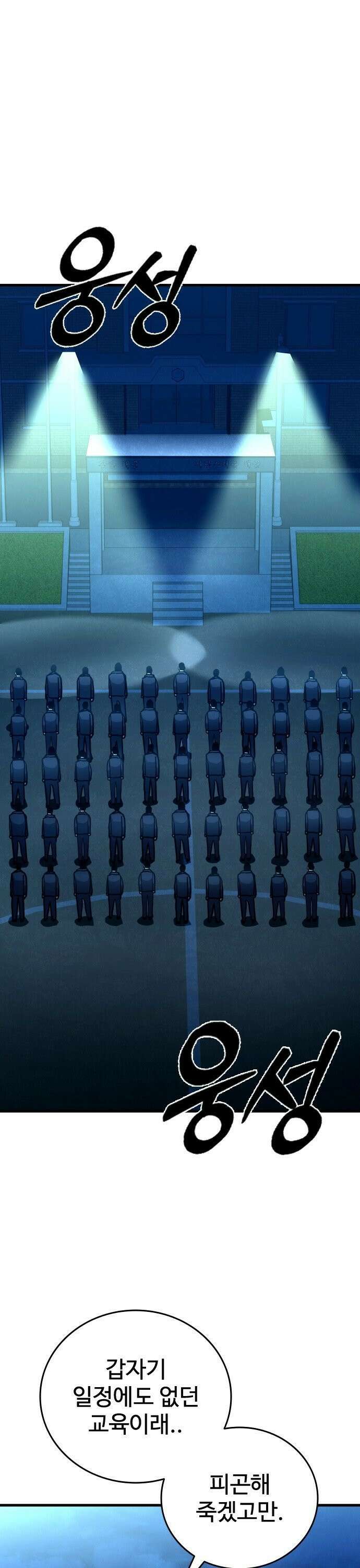 정의구현 21화 1