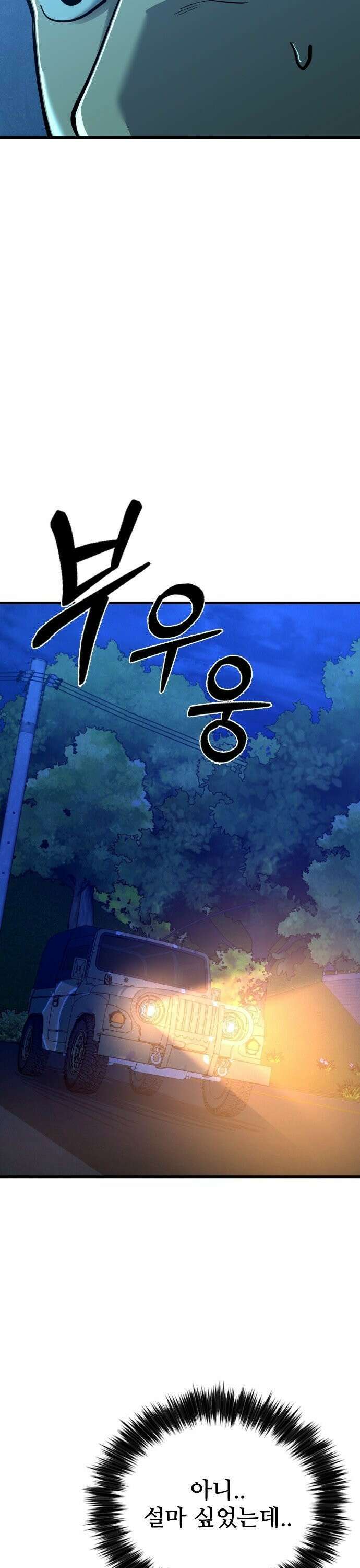 정의구현 21화 4