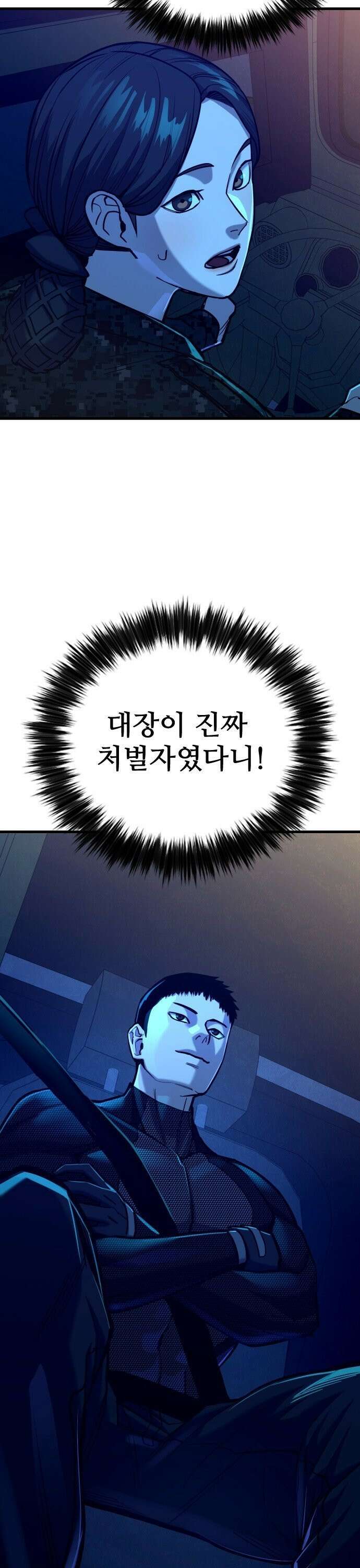 정의구현 21화 5